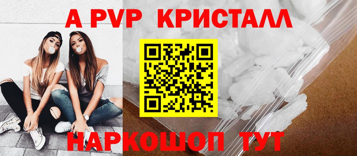APVP Соль  Alfa_PVP  APVP мука  Ликино-Дулёво  Вход с VPN 