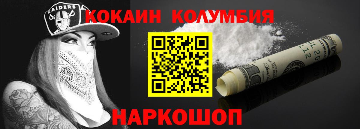 КОКАИН Fish Scale Ликино-Дулёво