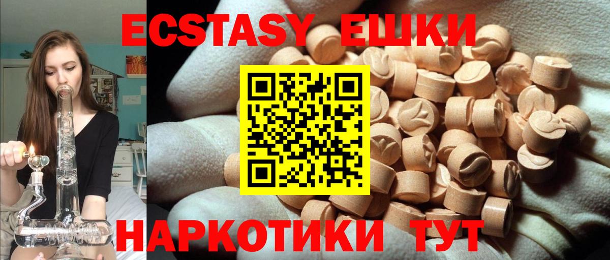 ЭКСТАЗИ MDMA Ликино-Дулёво