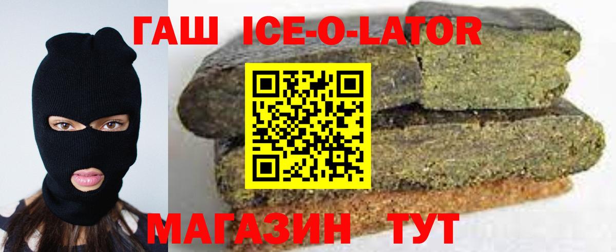 ГАШ Изолятор Ликино-Дулёво