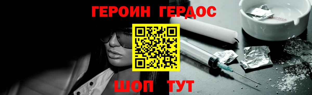 ГЕРОИН Афган Ликино-Дулёво