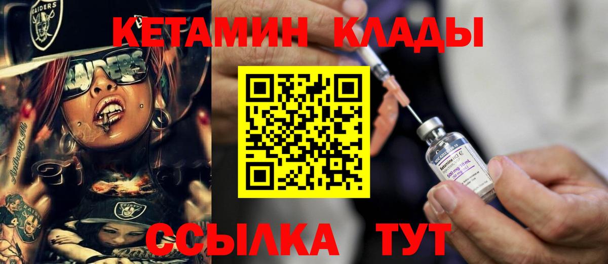 Кетамин VHQ  Вход с VPN  KRAKEN зеркало  Кетамин ketamine  Ликино-Дулёво 
