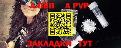 ALPHA PVP Бузулук
