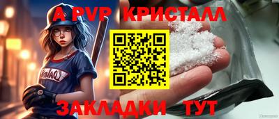 ALPHA PVP Бузулук
