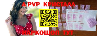ALPHA PVP Бузулук