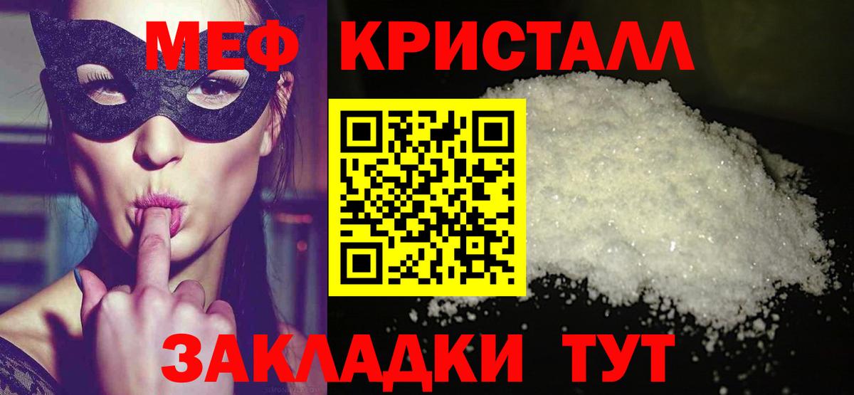 Меф мука Ликино-Дулёво