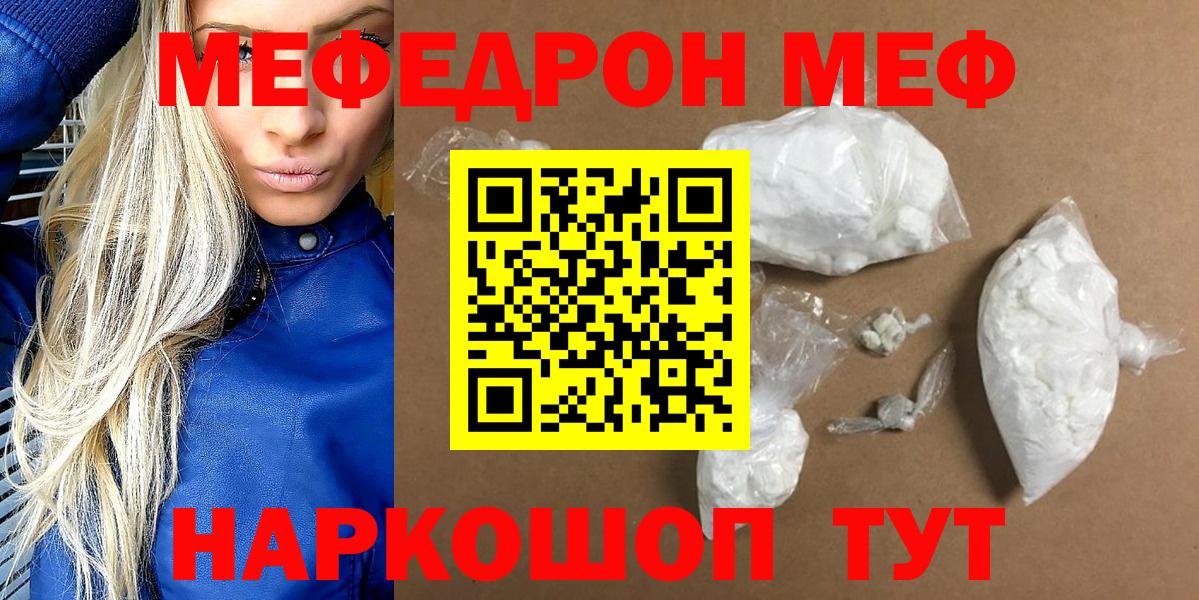 Ликино-Дулёво  Меф мука  Вход с VPN  МЯУ-МЯУ кристаллы 