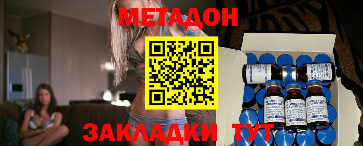 Метадон VHQ Ликино-Дулёво