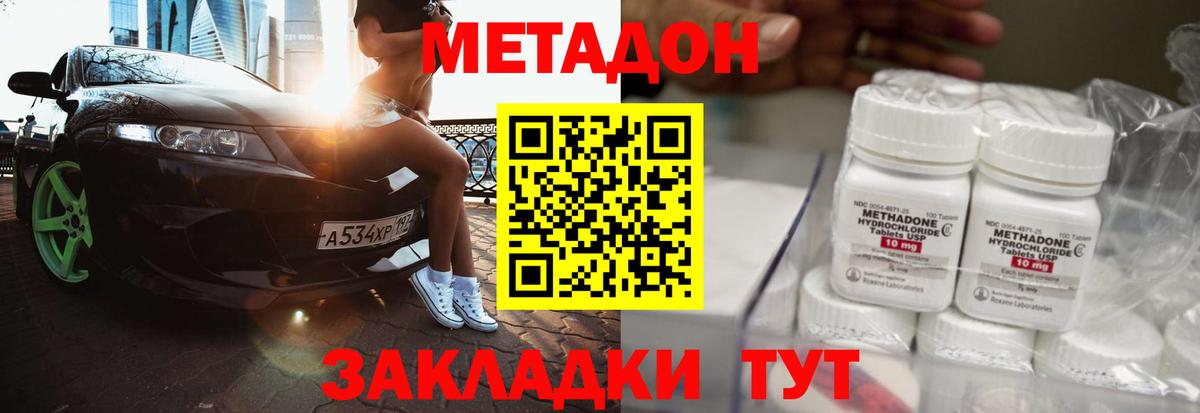 ОМГ ОМГ ССЫЛКА  МЕТАДОН кристалл  shop наркотические препараты  Ликино-Дулёво  МЕТАДОН белоснежный  Вход с VPN 