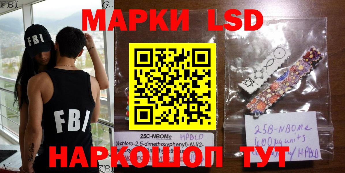 Наркотические марки 1500мкг Ликино-Дулёво