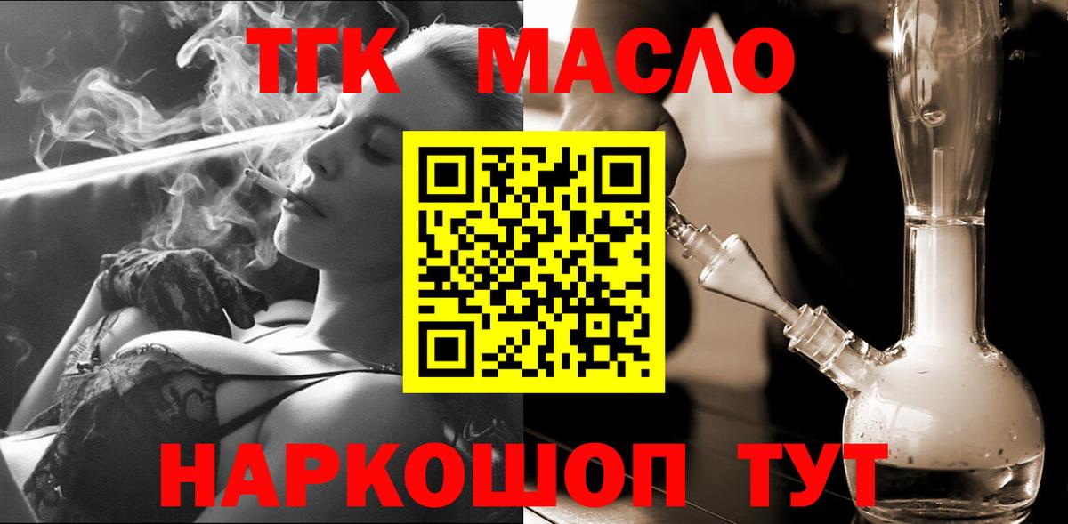 Дистиллят ТГК вейп  Вход с VPN  Ликино-Дулёво  Дистиллят ТГК THC oil 