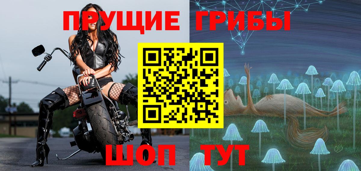 Галлюциногенные грибы MAGIC MUSHROOMS  Вход с VPN  Ликино-Дулёво 